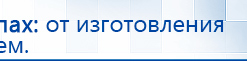 Дэнас Вертебра 5 программ купить в Элисте, Аппараты Дэнас купить в Элисте, Медицинский интернет магазин - denaskardio.ru